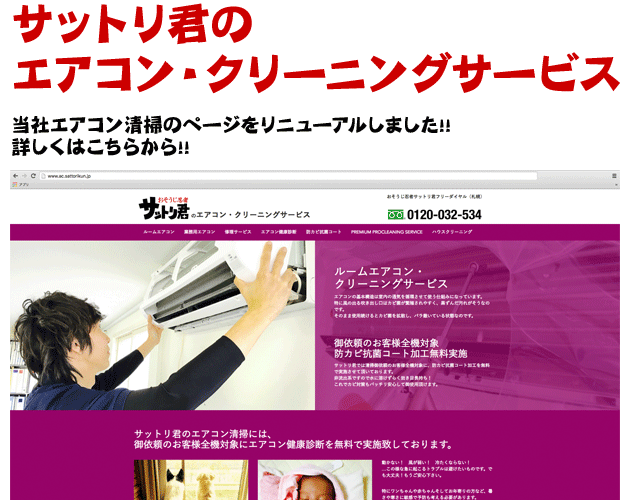 特定商取引法に基づく表示